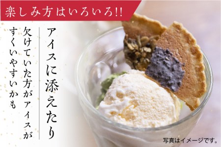 【訳あり】無添加・国産原材料にこだわった味噌煎餅 割れせん (味噌・生姜) 飛騨 井之廣製菓舗 手土産 お菓子 せんべい［Q777_u］