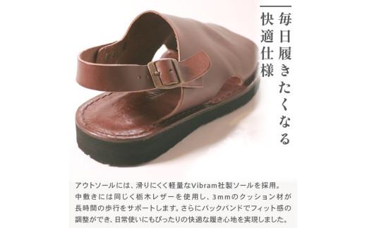 メンズ レザーサンダル スーパーブラウン Sサイズ 24.5 25.0 cm レザーシューズ レザー シューズ 革靴 革 靴 シンプル カジュアル 街歩き 大阪府 松原市