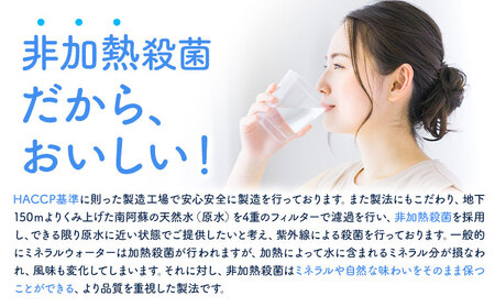 【3ヶ月定期便】水 熊本 の おいしい お水 阿蘇山 天然水 本数 330ml×48本 2ケース 丸富産業《お申し込みの翌月から出荷開始》熊本県 御船町 水 天然水 みず 熊本 飲料 熊本県 ミネラル