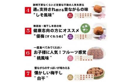 【ご家庭用】最高級紀州南高梅・大粒 食べ比べセット 1.4kg(700g×2種)　（はちみつ・こんぶ風味） 梅干し【inm800-9C】
