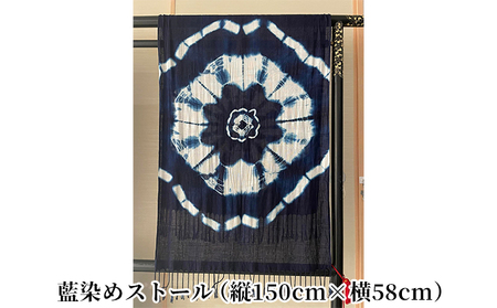 藍染めストール 織物 ファッション小物 肌触り 心地よい オリジナル 手作業 アクセント 