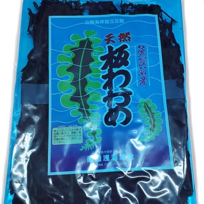 天然　板わかめ　50g×2袋【1157788】