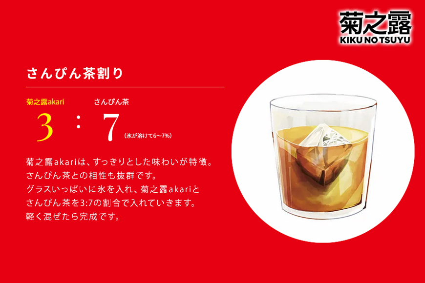菊之露akari 紙パック 25度 1,800ml （P111）| 菊之露 酒 アルコール 米こうじ 飲みやすい おすすめ 人気 ご当地 沖縄 宮古島