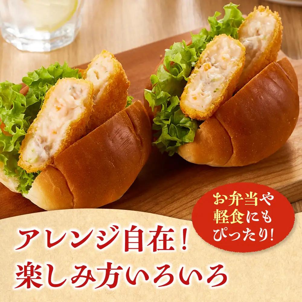 境港サーモンのクリームコロッケ(計40個)