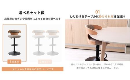 カウンターチェア COLGAR(コルガー) グレージュ