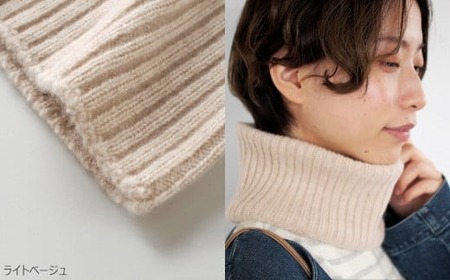 ネックウォーマー カシミヤ 100％ フリーサイズ ( ライトベージュ ) レディース 日本製 | メンズ スヌード ニット 冬 秋冬 無地 防寒 五泉ニット 新潟県 五泉市 高橋ニット株式会社