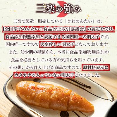 ふるさと納税 福岡市 食品添加物無添加辛子明太子「きわめんたい」中辛 300g(福岡市) LX03 |  | 01