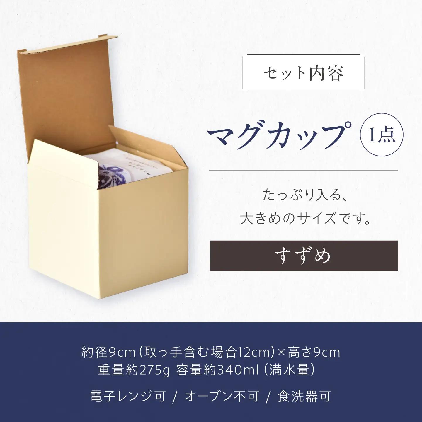砥部焼 マグカップ すずめ / 砥部焼 食器 和食器 器 コップ カップ フリーカップ コーヒーカップ ティーカップ マグカップ 湯呑 湯呑み おしゃれ かわいい 北欧 モダン 食洗機 レンジ ペア 