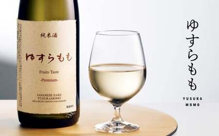 040-1050x1 ゆすらもも 純米酒 720ml×1本 白ワインのような純米酒