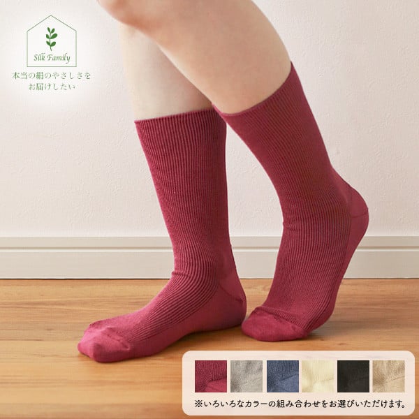 
            〓絹コットンリブ編み靴下3足セット [2681-2685]
          