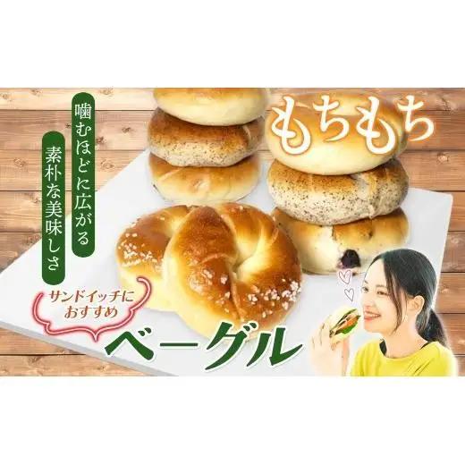 Zopf ツオップ ベーグル 詰め合わせセット パン 自家製酵母 酵母 全粒粉 パン職人 こだわり ハードパン ソフトパン 本格パン 菓子パン もちもち バゲット クロワッサン デニッシュ ブルーベリ
