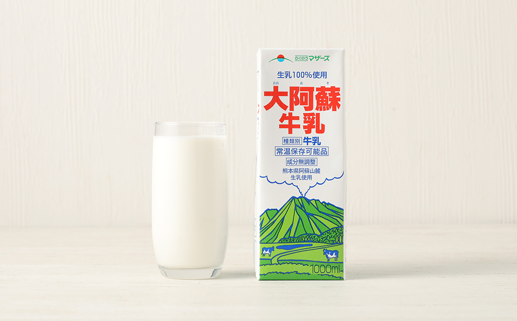 【3ヶ月定期便】 生乳 100％ 大阿蘇牛乳 ロングライフ 牛乳 1000ml×6本入り 合計6L