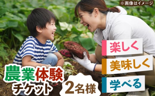 ポランの広場 農業体験チケット 2名様分 瑞浪市 [AZCE001]