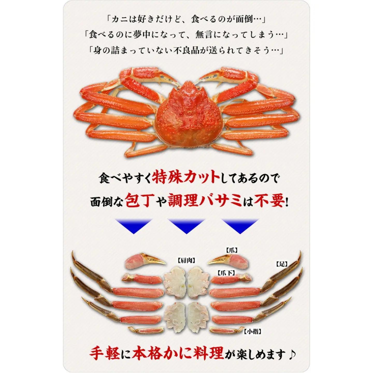 カット 生ずわい蟹 700g×3 [024-c018_fn] かに