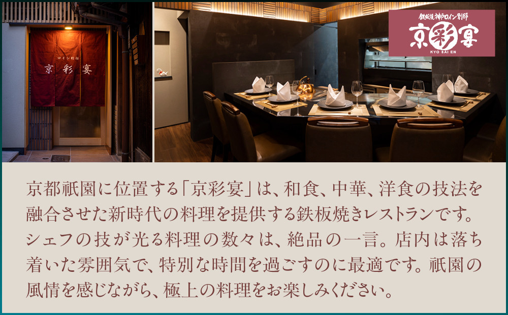 【京都・祇園 京彩宴】監修 和洋風おせち【祥鳳】3段重4人前 ＜大丸京都店おすすめ品＞｜京都 祇園 人気レストラン 本格和洋風おせち グルメ［ 和洋風おせち 三段 4人 56品目 グルメ おいしい 人