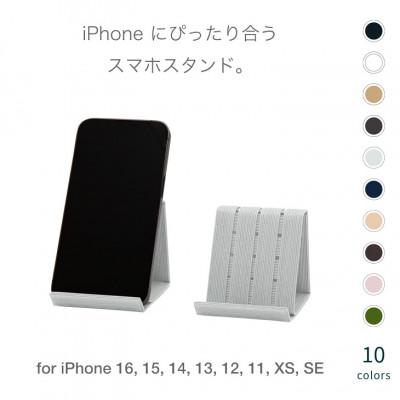 ふるさと納税 奥州市 スマホスタンド iPhone 16 Pro 対応 ライトグレー バンドシー [AR170]