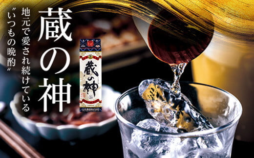 KS‐501 定期便 芋焼酎 蔵の神パック 64800ml（1800ml×3本）年12回コース 25度 山元酒造