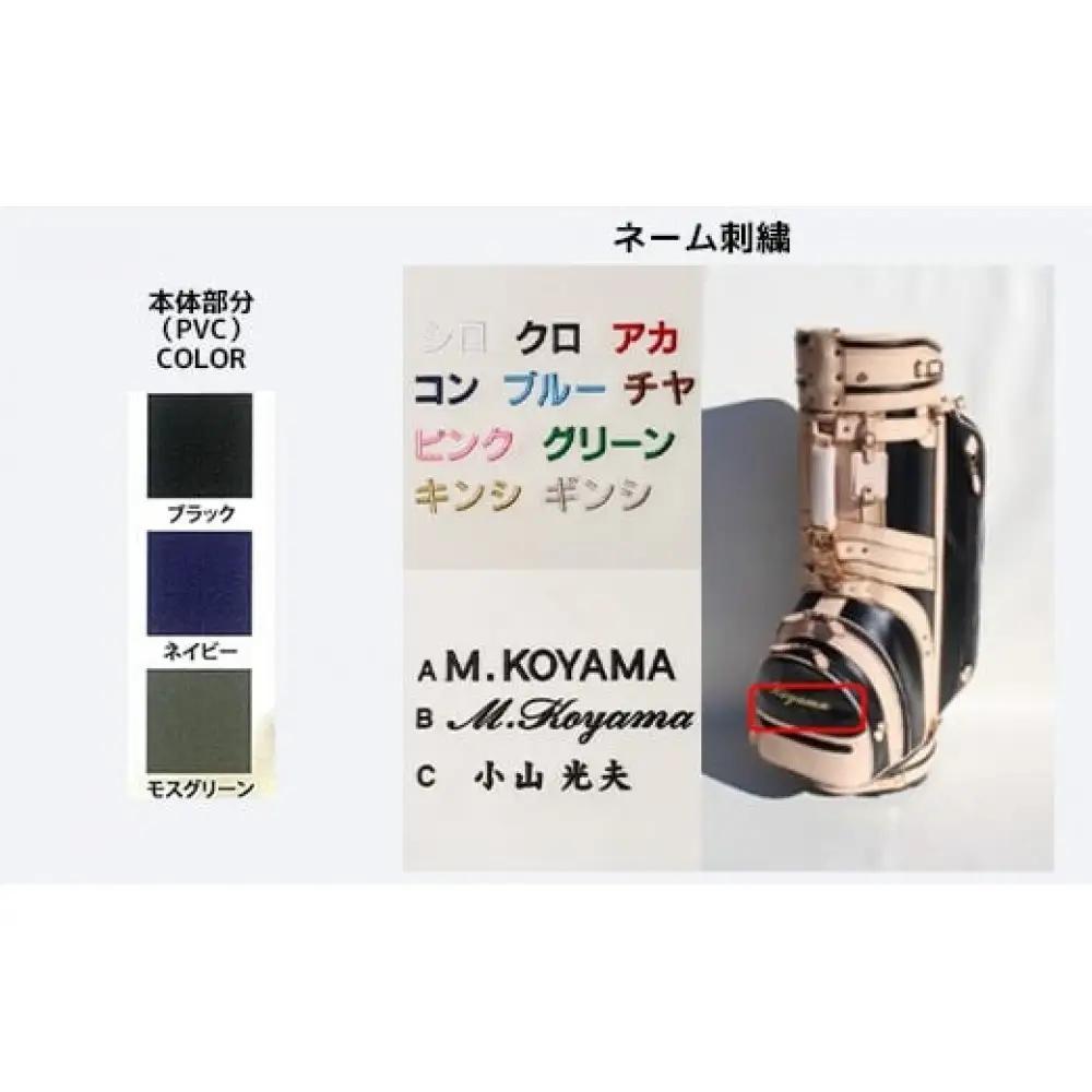 モスグリーン【小山ゴルフバック製作所】キャディバッグ CB-01 ＜PVC×ヌメ革＞【11100-0969】