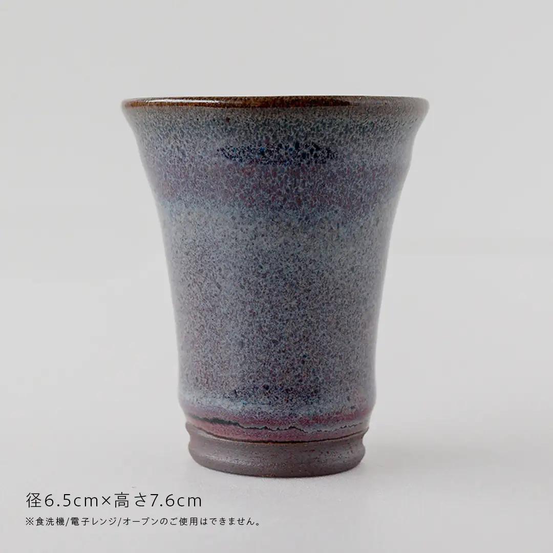 【燿彩窯変紫焔釉】ぐい呑み （小野寺裕司 作）