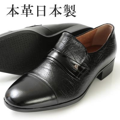 ふるさと納税 大和郡山市 スリッポンメンズビジネスシューズ 4E幅広ゆったり軽量紳士靴 No.1120 黒 24cm