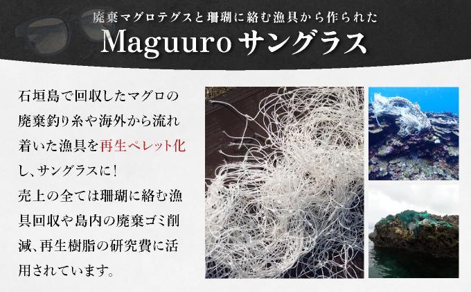 SL-001 石垣島マグロテグスサングラス Maguuro（マグーロ）黒色（レンズ色）| 沖縄県 石垣島 サングラス SL-001-black 黒色（SL-001-black）