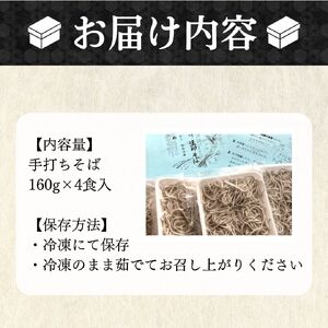 須賀川法印そば（手打ちそば瞬間冷凍）4食入