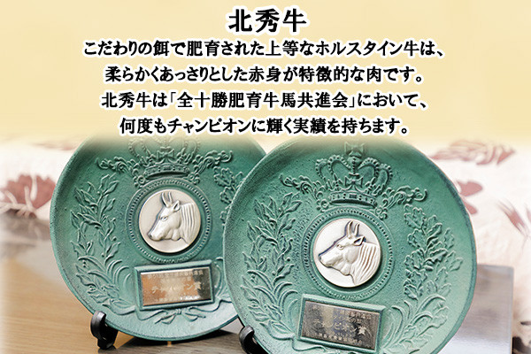 チャンピオン受賞の輝きを誇る、“多田畜産”自慢の「北秀牛」です。