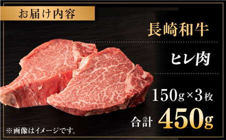 長崎和牛  ヒレ肉 200g×3枚【合同会社肉のマルシン】[QBN056]