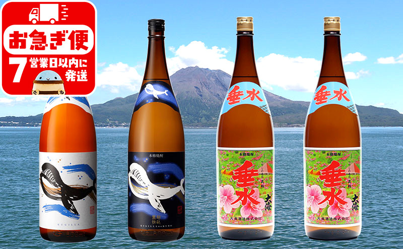 
D4-2596／大海酒造　晩酌　1800ml　4本セット
