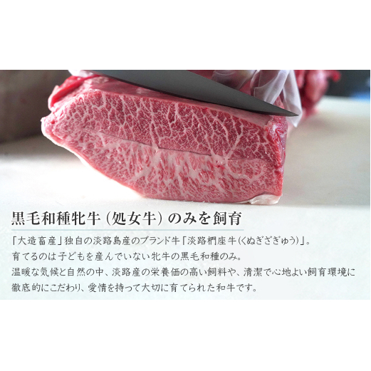 【定期便6ヶ月】淡路椚座牛「彩」希少部位ステーキ200g（約100g×2枚）　　 [ステーキ 黒毛和牛 ステーキ 牛肉 ステーキ 国産 ステーキ おすすめ ステーキ 人気 ステーキ]_イメージ2