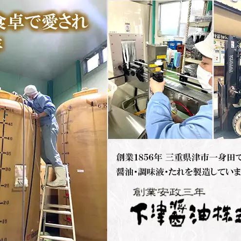 よろこび・三重こだわりセット【醤油4種類、ドレッシング、伊勢芋かりんとう】 [ 丸大豆醤油 和風ドレッシング 煮魚用醤油 だし醤油 たまご焼き 伊勢芋かりんとう 調味料 しょうゆ お菓子 ] 和菓子 