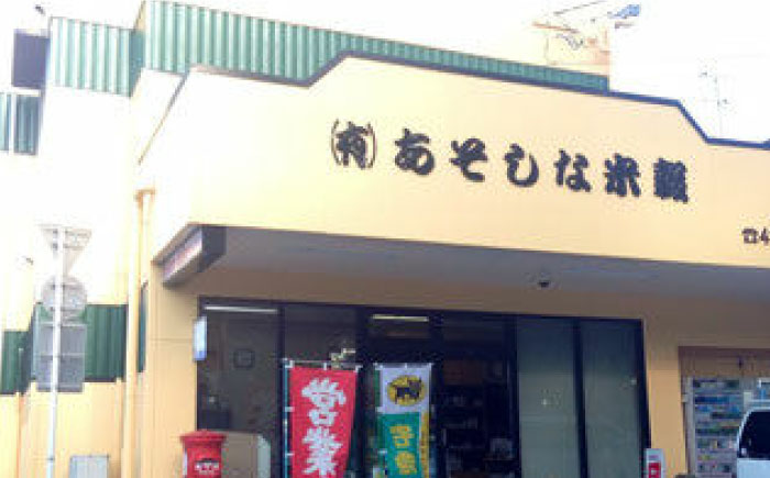 【新米先行予約】【3回定期便】菊鹿の米 ヒノヒカリ 5kg【有限会社 あそしな米穀】 [ZBI021]