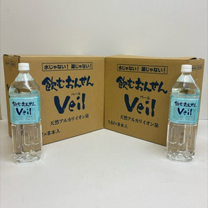 飲むおんせんベール1.5L×8本入【2箱セット】【 温泉水 温泉純度100％ 保存水 神奈川県 山北町 】