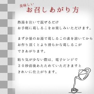 葛しるこ  20個入り《吉野山桜近藤》