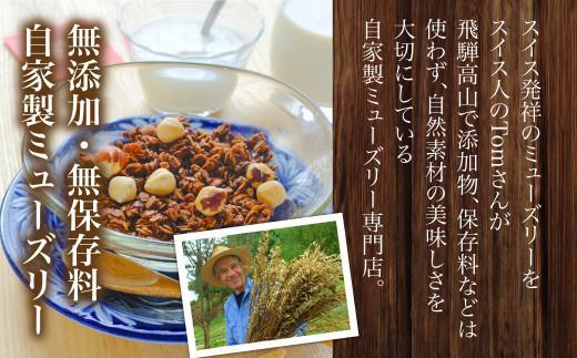 【12月配送】シュガーフリー ミューズリー 甘酒＆ビーツ ココナッツ | 年内発送 シリアル グラノーラ オートミール オーツ麦 お菓子 朝食 おやつ 低GI食品 トミィミューズリー BS013VC1