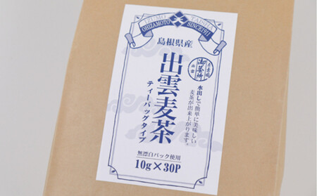 出雲の海と大地の恵み