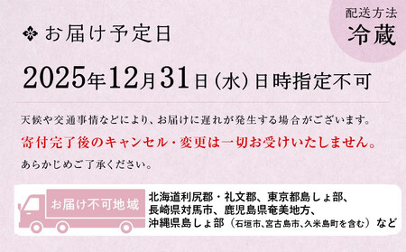 おせち 玉清屋 中華オードブル 中華一段 24品 おせち おせち おせち おせち おせち