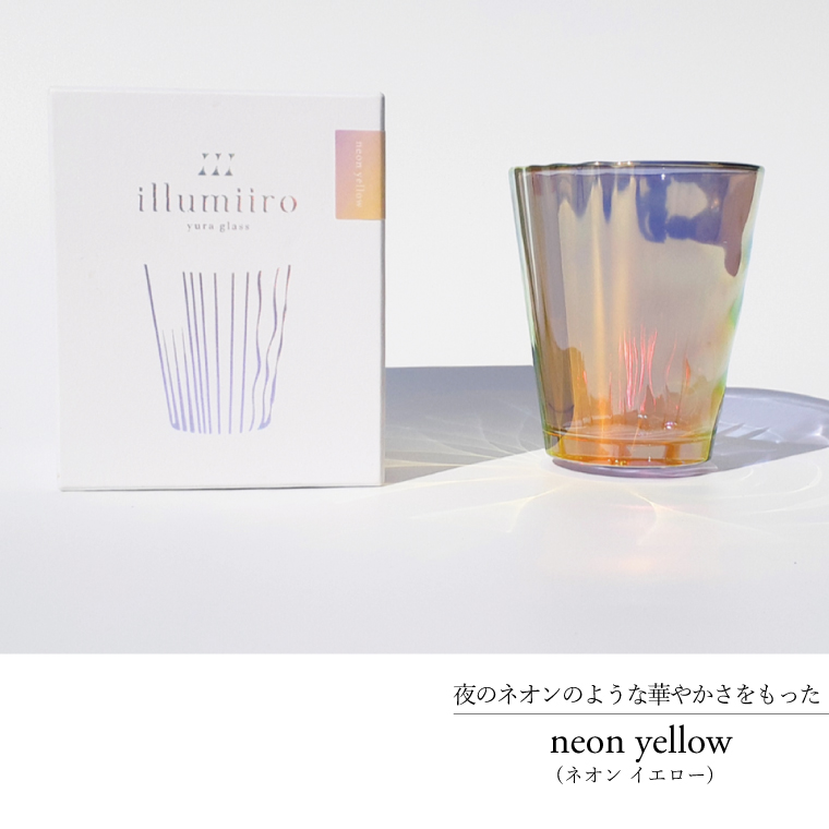 HU-1-5 illumiiro yura glass neon yellow