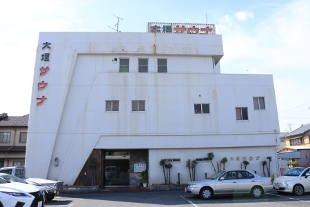 【半世紀以上愛され続ける老舗サウナ】大垣サウナ　入泉券・食事にも利用できるクーポン（1,000円分）セット 