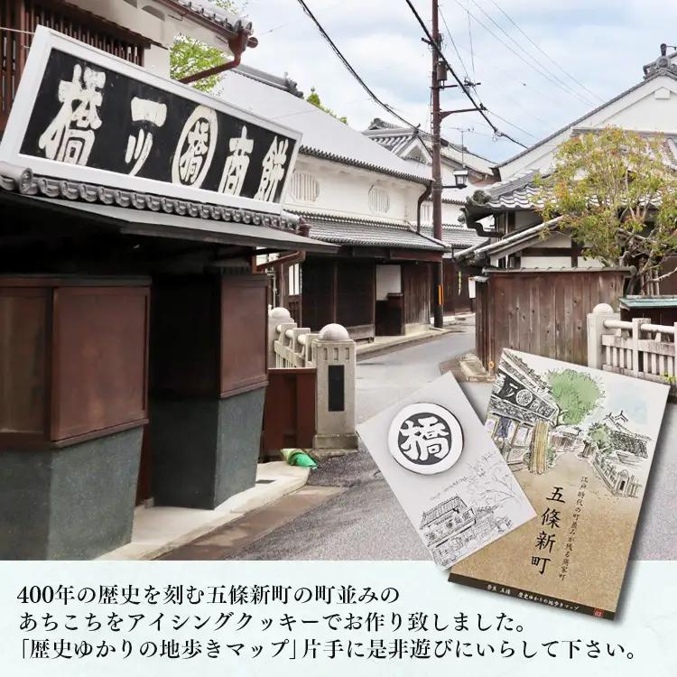 五條新町 を アイシングクッキー とゆく | lis blanc クッキー 焼き菓子