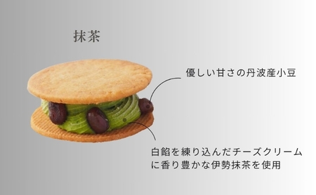 チーズバターサンド9個入 [ 焼き菓子 焼菓子 贈り物 バターサンド チーズ プレーン ショコラ ストロベリー 伊勢抹茶 ヘーゼルナッツ 白餡 クリームチーズ 丹波産小豆 チョコ ] お菓子 チョコレ