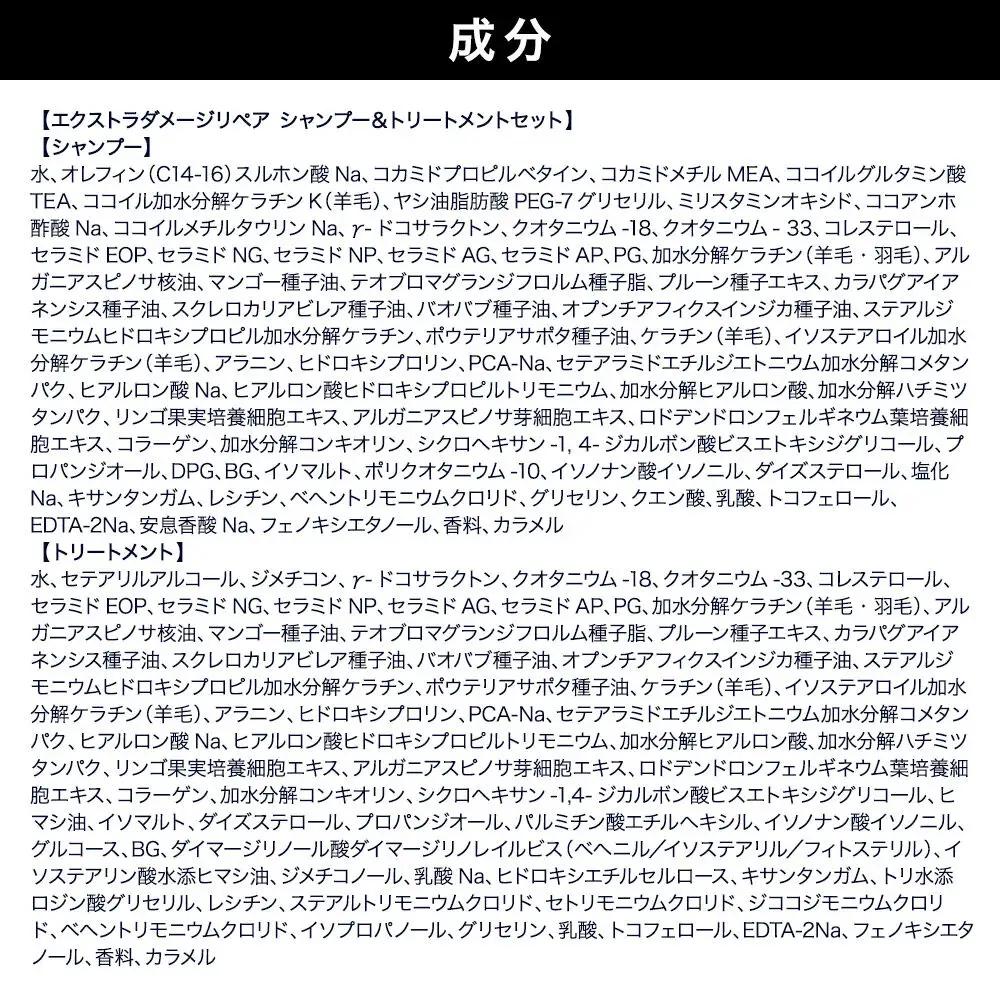 Diane ダイアン パーフェクトビューティー エクストラダメージリペア シャンプー+トリートメント 詰替 大容量 2点セット