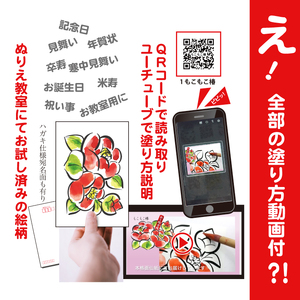 【第4弾】ぬり絵手紙バイキングと称して沢山のぬりえに挑戦できます！水彩絵の具や顔彩でぬれるぬり絵手紙【30枚セット本格画仙紙】下絵が描いてあるから塗るだけカンタン。手先の運動やプレゼントにも使えて思い