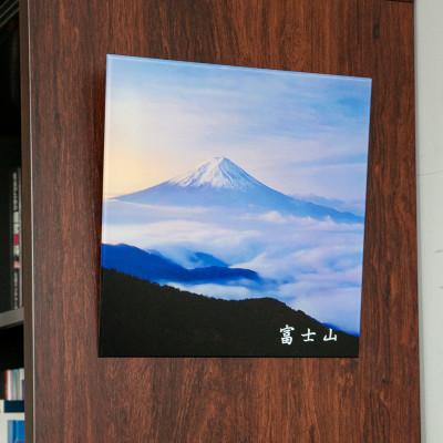 ふるさと納税 山梨県 富士山アクリルパネル 30SQ 冬 |  | 02