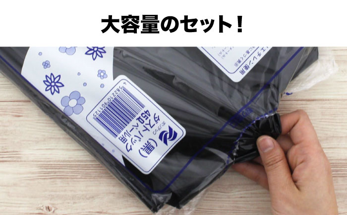 袋で始めるエコな日常！地球にやさしい！ダストパック　45L　黒（10枚入）×60冊セット 1ケース　愛媛県大洲市/日泉ポリテック株式会社 [AGBR012]ゴミ袋 ごみ袋 ポリ袋 エコ 無地 ビニール