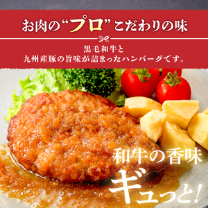 黒毛和牛・九州産豚の合挽ハンバーグ120g×16個_黒毛和牛 九州産豚 合挽 ハンバーグ 1個 120g 16個 国産 和牛 牛肉 肉 九州産 豚肉 ジューシー 風味豊か 簡単調理 時短 おかず お弁