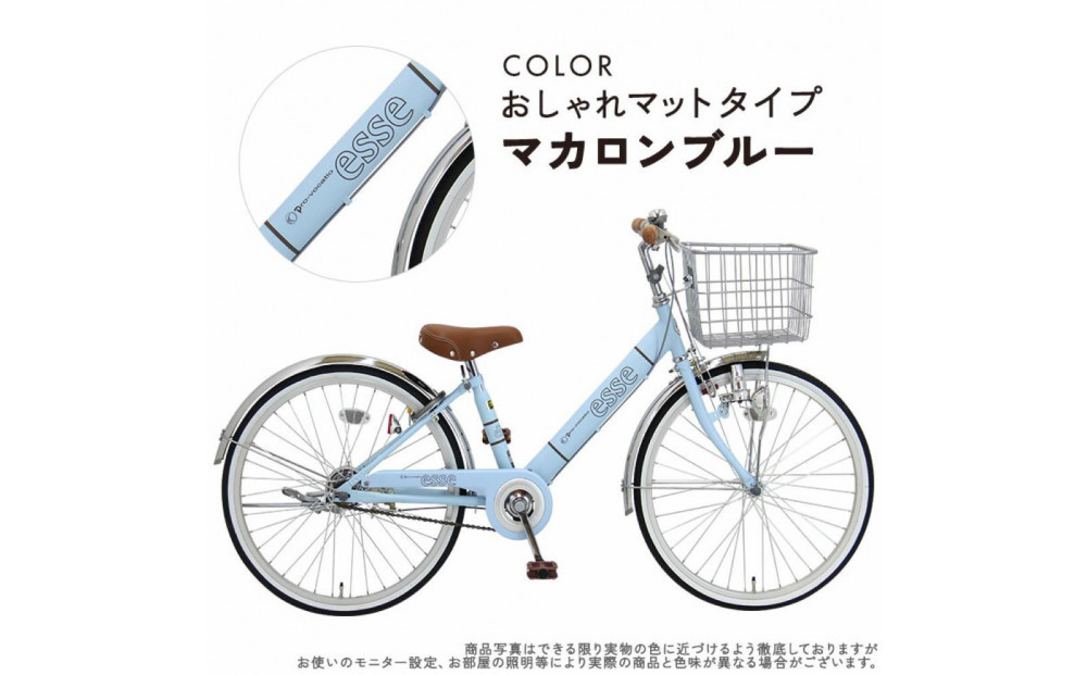 完成品でお届け! 子供用自転車 esse 20インチ 子供 自転車【マカロンブルー】小学生 シンプル 低床フレーム 安全基準BAA適合車 エッセ 大阪 堺市 完全組立 整備済発送  【 自転車 子供自