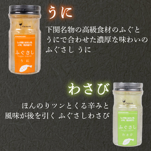ふぐ 刺し 瓶 3本セットB 昆布 うに わさび ふぐ LR004