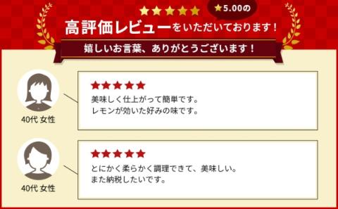 ヘルシー鶏肉　鶏檸檬（チキンレモン）約900g　筋トレ タンパク質 プロテイン 鶏肉 保存 惣菜