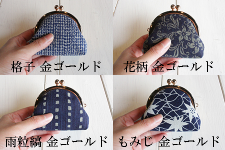 武州正藍染　がま口財布